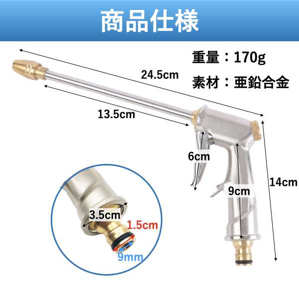散水ノズル 高圧 金属製 ロング 洗車 強力洗浄 ４種切替式 水やり 噴射 漏れ防止 噴射ガン 車 バイク ボディー洗車 ガラス  ガーデニングの通販はau PAY マーケット - KLABLE