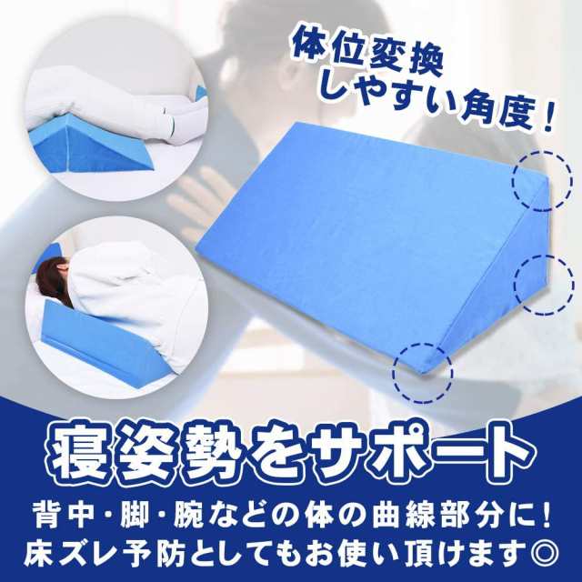 三角クッション 介護 介護用 背もたれ 床ずれ防止 ベッド 介護用品 体位変換 腰痛 膝 ひざ 枕 脚 腰 腕 体位変更 入院 介助 褥瘡  2個の通販はau PAY マーケット - KLABLE | au PAY マーケット－通販サイト