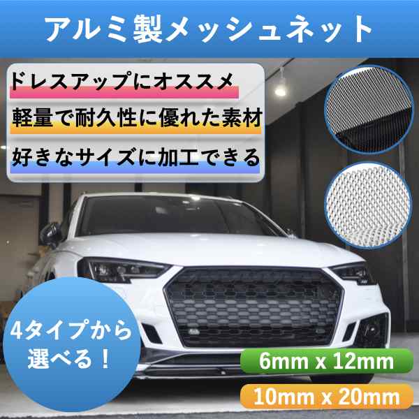 車 グリルメッシュ フロントグリル ネット 網 汎用 エアロ ダクト アルミ製 ブラック 車用 カー用品 エアロ加工 外装 カスタム  カーパーの通販はau PAY マーケット - KLABLE | au PAY マーケット－通販サイト