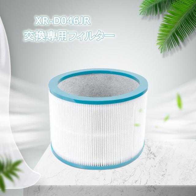 扇風機 xr-d046jr UML-021JR専用フィルター xrd046jr uml021jr交換用 filter-xrd046jr リビング扇風機