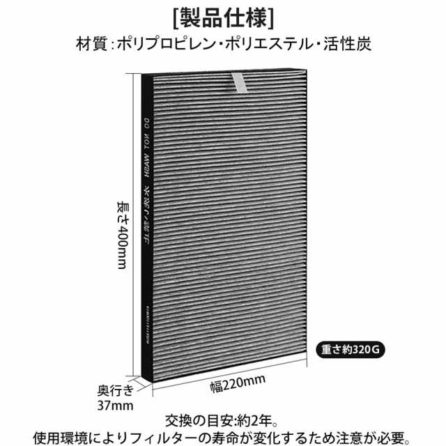 FZ-A40SF シャープ 空気清浄機 交換用フィルター 集じん 脱臭一体型