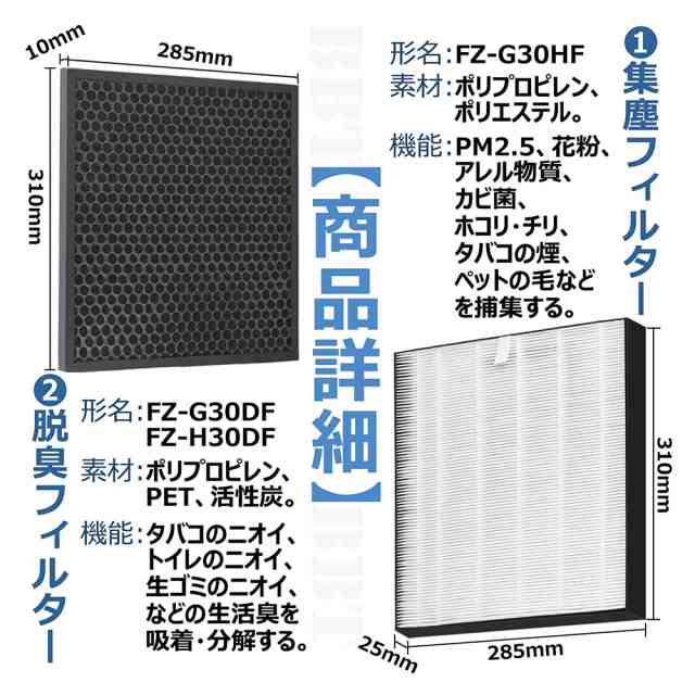 シャープ 空気清浄機用 加湿フィルター KC-30T6用 FZ-G30MF - 空調