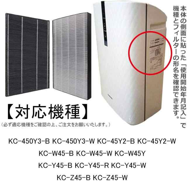 SHARP 加湿空気清浄 KC-W45 - 空調