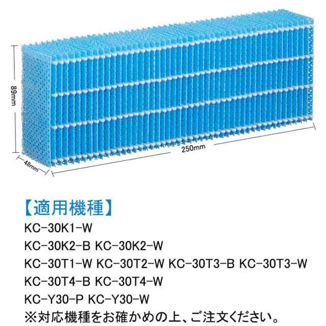 加湿フィルター FZ-Z30MF FZZ30MFシャープ 加湿空気清浄機用交換