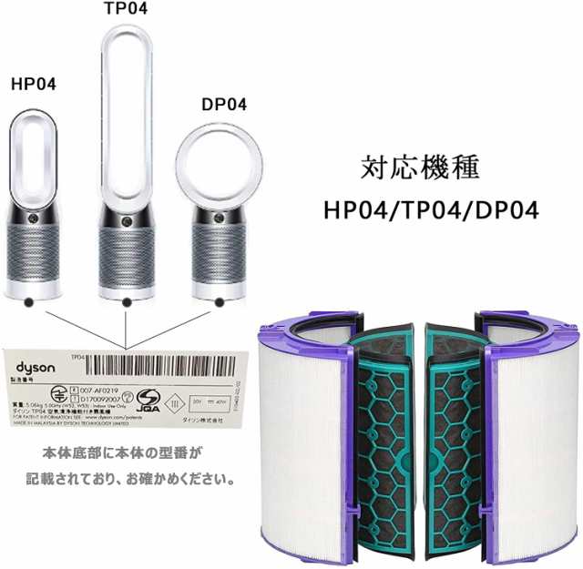 ダイソン dyson 交換用フィルター DP04 HP04 TP05 HP05 ダイキン 空気清浄機 フィルター ファン 空気清浄機用フィルター グラの通販はau PAY マーケット - shinsoushop | au PAY マーケット－通販サイト