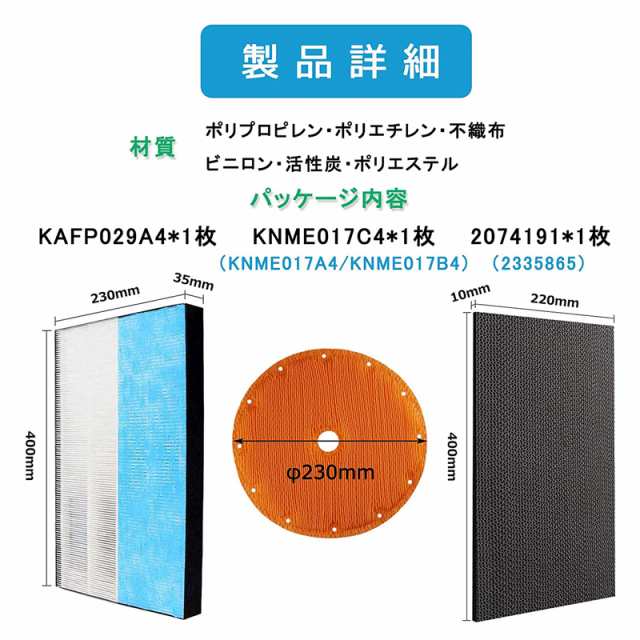 ダイキン 空気清浄機 フィルター 集塵フィルター KAFP029A4 脱臭