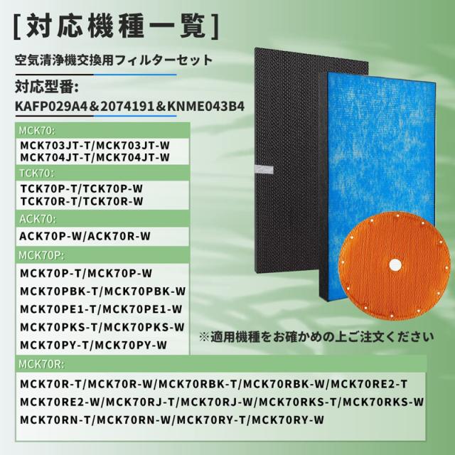 【楽天市場】FZ-D70HF FZ-D70DF シャープ加湿空気清浄機フィルターセット 集じんフィルターfzd70hf 脱臭フィルターfzd70df  空気清浄機KC-700Y6 KC-700Y7 KC-70E1 KC-70E2 KC-70TH1 KC-D70 KC-E70用 2枚入りセット 送料無料  型名 fz-d70df-fz- FZ-D70DF シャープ 純正品 脱臭フィルター プラズマクラスター 加湿空気清浄機用 SHARP FZD70DF 【返品・交換不可】| 交換用フィルター 空気清浄器 空気清浄機