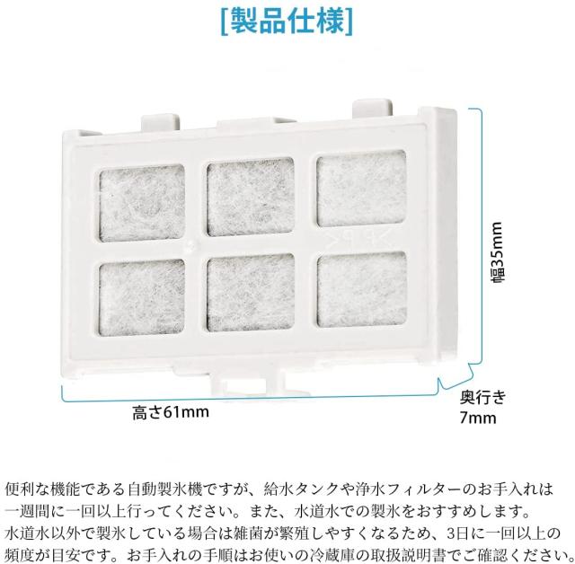 HITACHI 日立 RJK-30 自動製氷機能付 冷蔵庫 交換用 浄水フィルター 