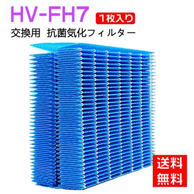 全て日本国内発送】 シャープ 加湿フィルター HV-FH7 加湿器 フィルター hv-fh7 気化式加湿機用 HV-H55 HV-H75 HV-J55  HV-J75 HV-L75 Hの通販はau PAY マーケット - shinsoushop