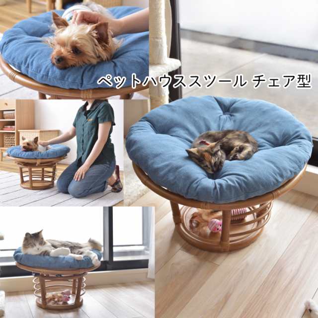 ペットハウススツール チェア型 天然木 ラタン スツール ペットベット 犬用チェア 猫用チェア クッション付き 椅子の通販はau PAY マーケット  - ＧＯＯＤＴＩＭＥ／ショッピング au PAY マーケット店 | au PAY マーケット－通販サイト