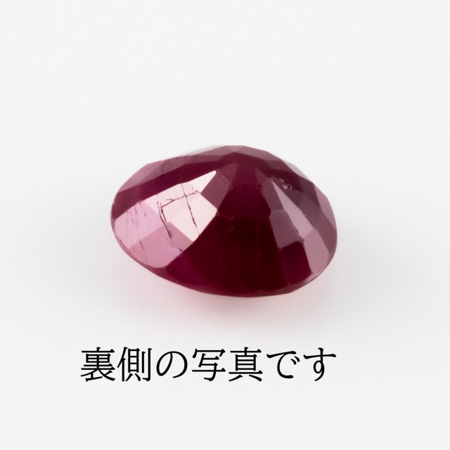 天然石 ルースストーン（裸石） ルビー 1.210ct (2-29)　7月誕生石 アクセサリー パワーストーン プレゼント　送料無料 天然石ルース ル