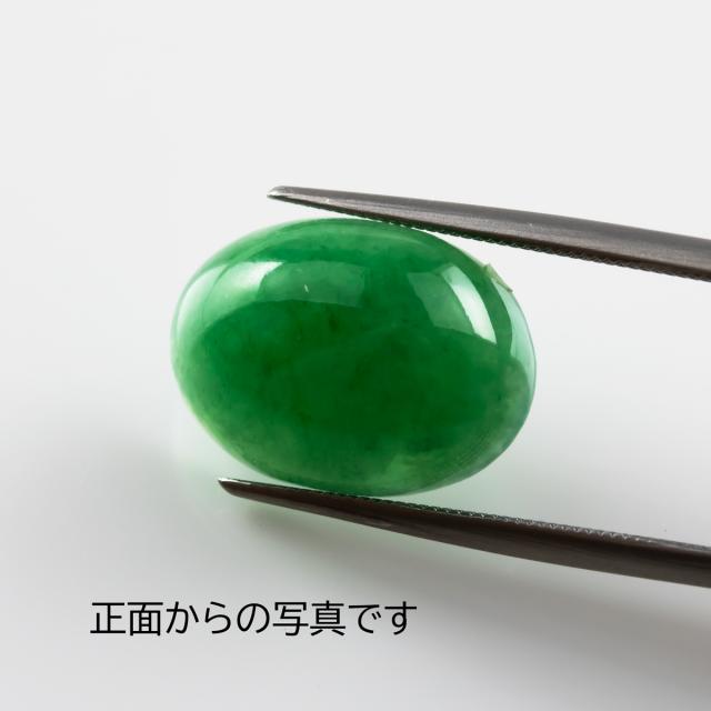 翡翠 ジェイダイト 天然石 ルース 裸石 パワーストーン