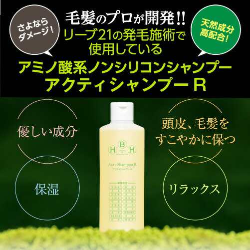 コンディショナー 販売 発毛