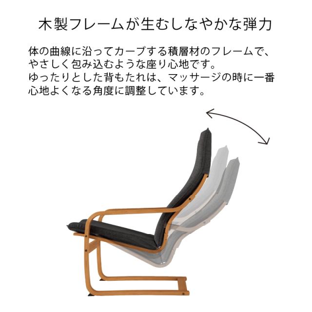 【公式】リラックスチェア AX-HX251 おしゃれ 高級感 天然木 木製 椅子 パーソナルチェア グレー 一人掛け ハイバック いす 木製フレーム インテリア 倚子 リラックス 疲れない おすすめ 人気 チェア 弾力 送料無料 母の日 おうち時間 2026