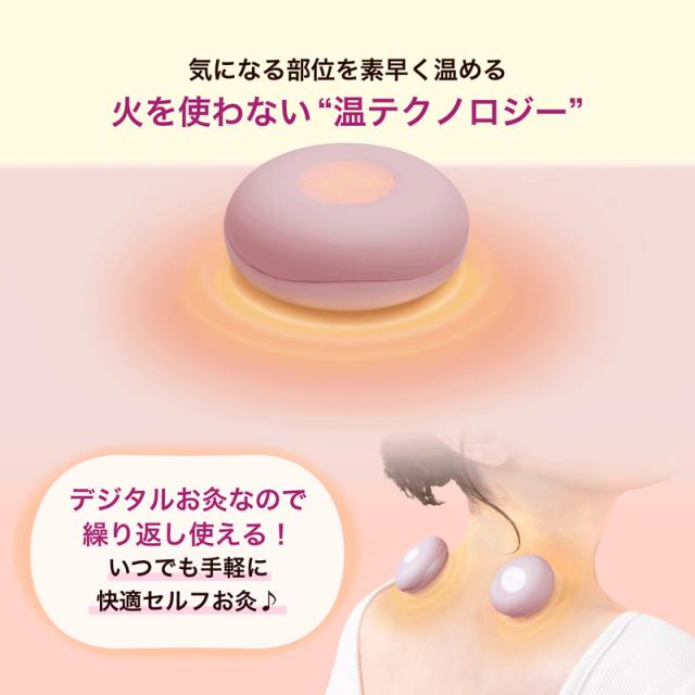公式】 アテックスルルド フェムオンテック 温灸 AX-HJ170 火を使わ