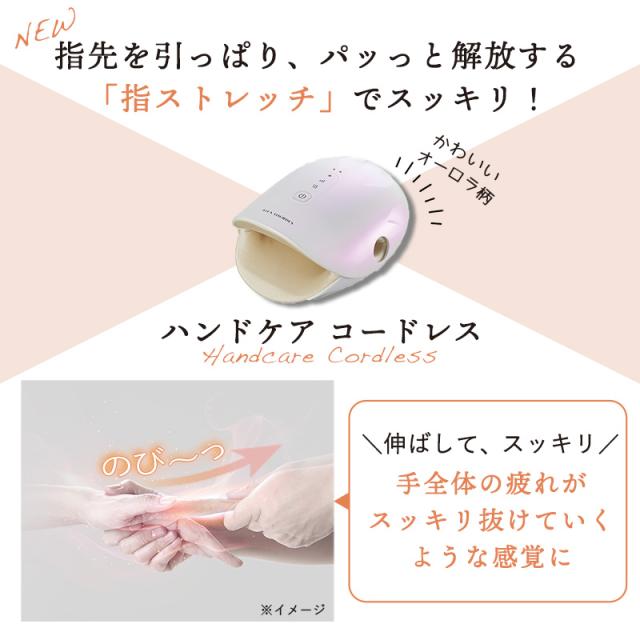 【公式】ルルド ハンドケア コードレス AX-HJ365 ハンドマッサージ器 ハンドマッサージャー ヒーター コンパクト 指先 手 指 手のひら 手のコリ ハンドマッサージ エア 指圧 手の甲 親指 スマホ疲れ 血行 抗菌 健康 母の日 プレゼント ギフト 実用的 おうち時間 2026_3
