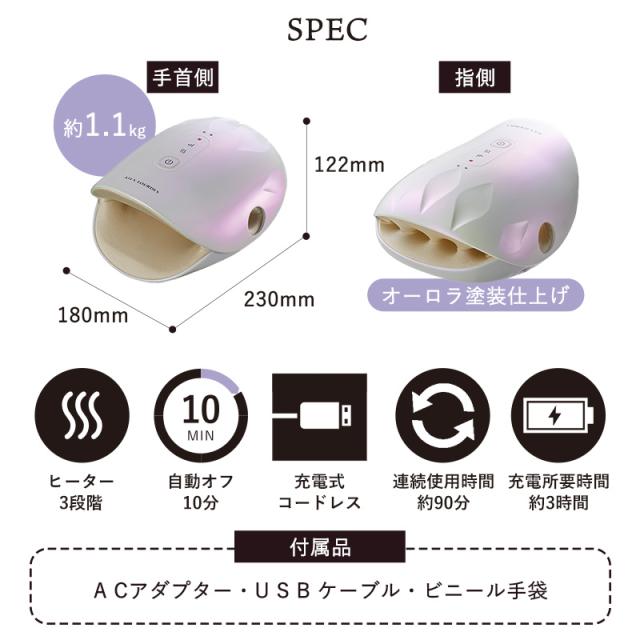 【公式】ルルド ハンドケア コードレス AX-HJ365 ハンドマッサージ器 ハンドマッサージャー ヒーター コンパクト 指先 手 指 手のひら 手のコリ ハンドマッサージ エア 指圧 手の甲 親指 スマホ疲れ 血行 抗菌 健康 母の日 プレゼント ギフト 実用的 おうち時間 2026_15