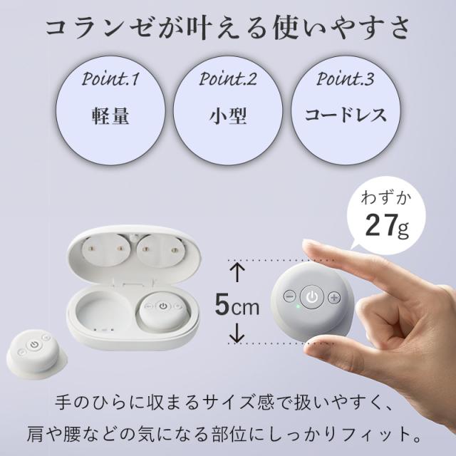 公式】コードレス 低周波治療器 コランゼ AX-HK940 肩こり マッサージ