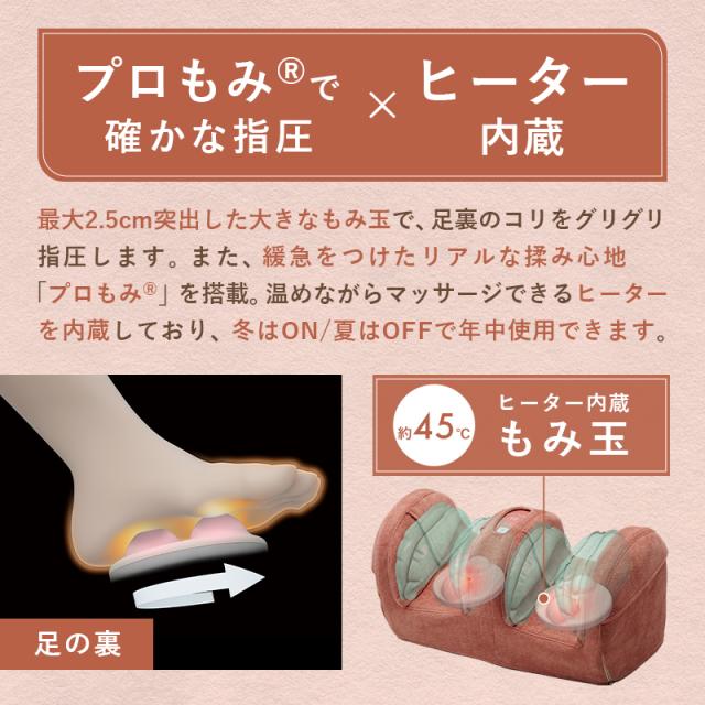 【公式】 ルルド プロもみ (R) フットマッサージャー AX-HP117 フットマッサージ フットケア ふくらはぎ マッサージ 足裏 マッサージ器 指圧 ヒーター エア 足 脚 足ツボ 腕 健康 家電 グッズ 電動 疲れ 血行促進 疲労回復 プレゼント ギフト 母の日 おうち時間 2026_8