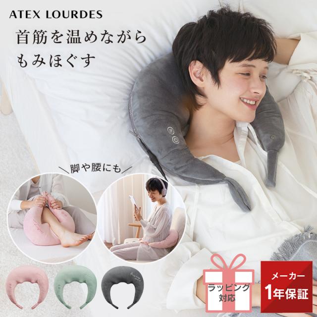 ルルド ホットネックマッサージピロー AX-HP392 ネックマッサージャー マッサージ枕 マッサージ機 マッサージピロー 首 背中 肩 腰 足 脚 枕 プレゼント ギフト agesugi_skaの通販は 9,900円