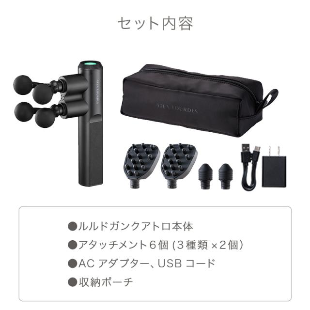 ルルドガン クアトロ AX-HX436 振動 ボディケア 首 肩 背中 マッサージ