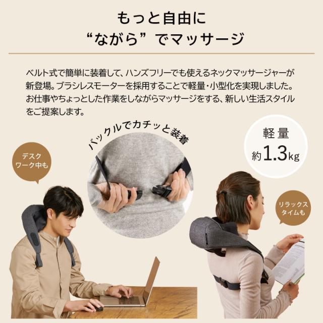【公式】ネックマッサージャー ハンズフリー AX-HP165 コードレス 首 肩 マッサージ器 マッサージ機 マッサージ 背中 ストレートネック ストレッチ 指圧 もみ玉 ネックマッサージ 手ぶら ながら 誕生日 プレゼント ギフト 送料無料 アテックス 母の日 おうち時間 2026_1