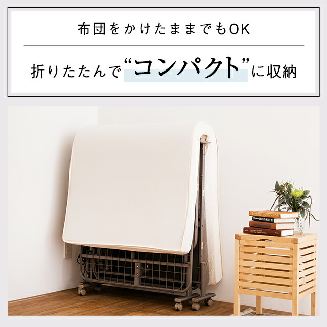 公式】収納式 電動 リクライニングベッド AX-BE560 シングル