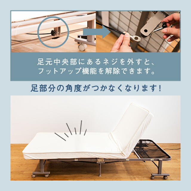 公式】【値下げしました】収納式 電動 リクライニングベッド AX-BE560 