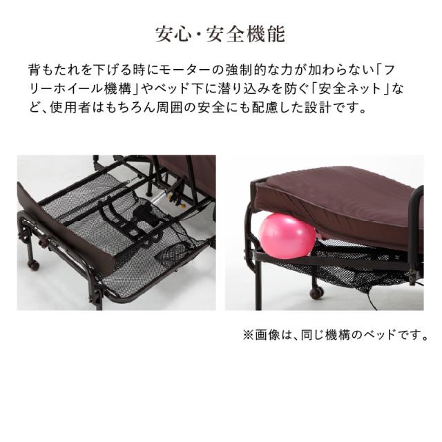 公式】収納式電動リクライニングベッド AX-BE580 折りたたみベッド 2