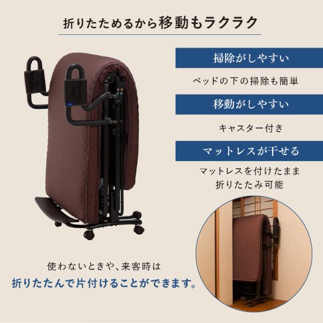 ◇大阪府 神戸市 配達料無料！◇ATEX◇電動ベッド◇折り畳み◇キャスター付き◇ ATEX 電動折りたたみベッド 電動ベッド 【公式通販】