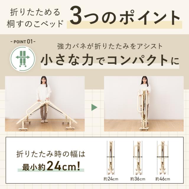 【公式】収納式桐すのこベッド AX-BF707 すのこベッド 高さ2段階 ベッドフレーム シングル 無垢 すのこ 折りたたみベッド 沖縄・離島追加請求あり アテックス ATEX 実用的 おすすめ 贈り物 おうち時間 2026_4