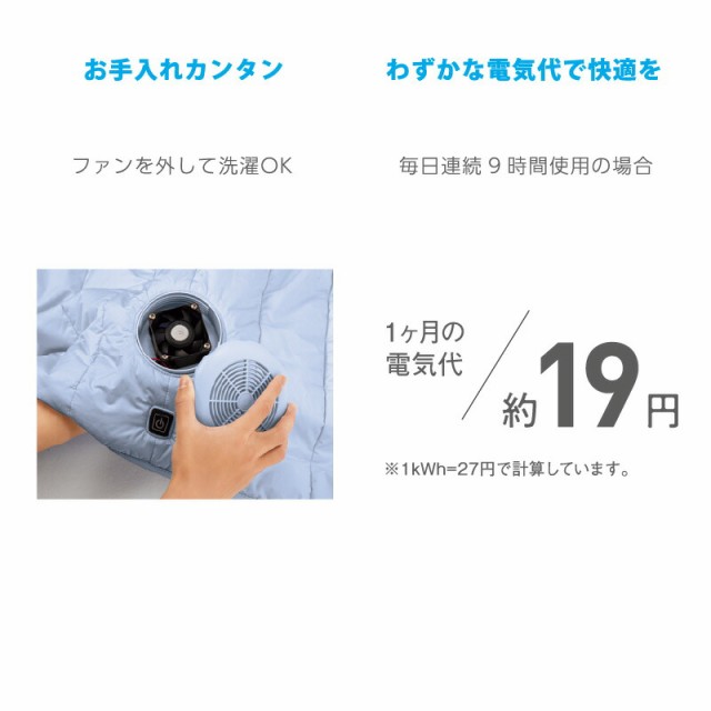 快眠寝具 SOYO 風ふとん AX-BSA620 洗える 夏用 シングル 掛け布団 ファン付き アテックス ATEX そよ 涼感 寝具 除湿 送風 放熱 風 ファ