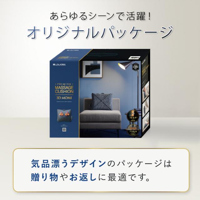 プレミアム マッサージクッション 3Dもみ AX-HCL320 マッサージ器 ヒーター 肩 腰 首 背中 コリ ルルド プレゼント ギフト 母の日 沖縄・離島追加請求あり おうち時間 2026_12