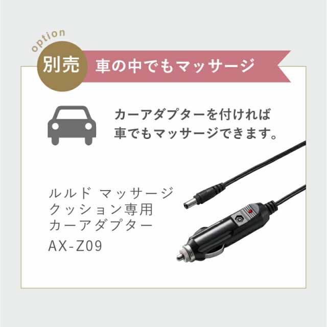 マッサージ機カーアダプター - 車内アクセサリー