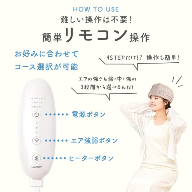 美容/健康 ルルド温感リフトケア