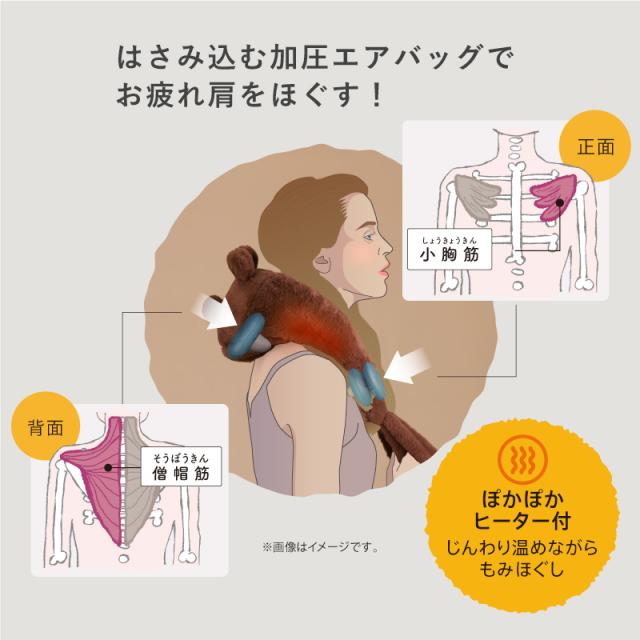 公式】エア マッサージャー ハグもみ AX-KXL4300 マッサージ 肩 胸 