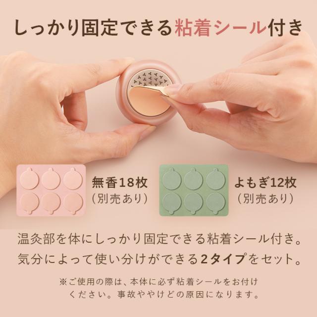 新品　未開封 充電式貼るだけお灸 温活 冷えにおすすめ ルルド 【公式店今だけP10倍】アテックス フェムオンテック 温灸