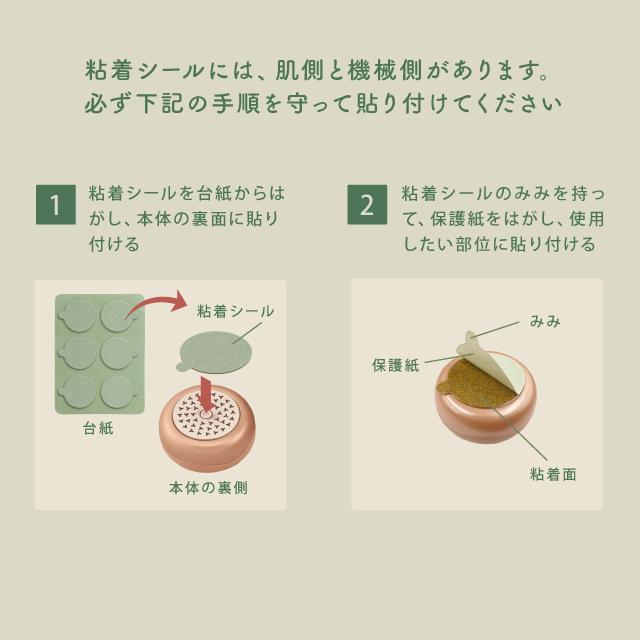 公式】フェムオンテック 温灸専用 粘着シール（よもぎ）60枚入り AX