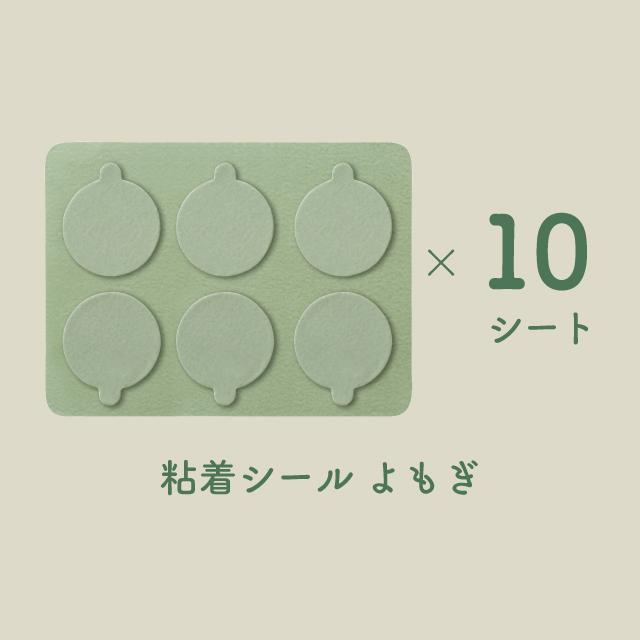 公式】フェムオンテック 温灸専用 粘着シール（よもぎ）60枚入り AX