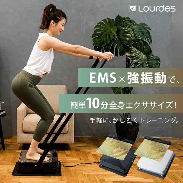 ルルド EMS シートプラス ルルド シェイプアップボードセット AX