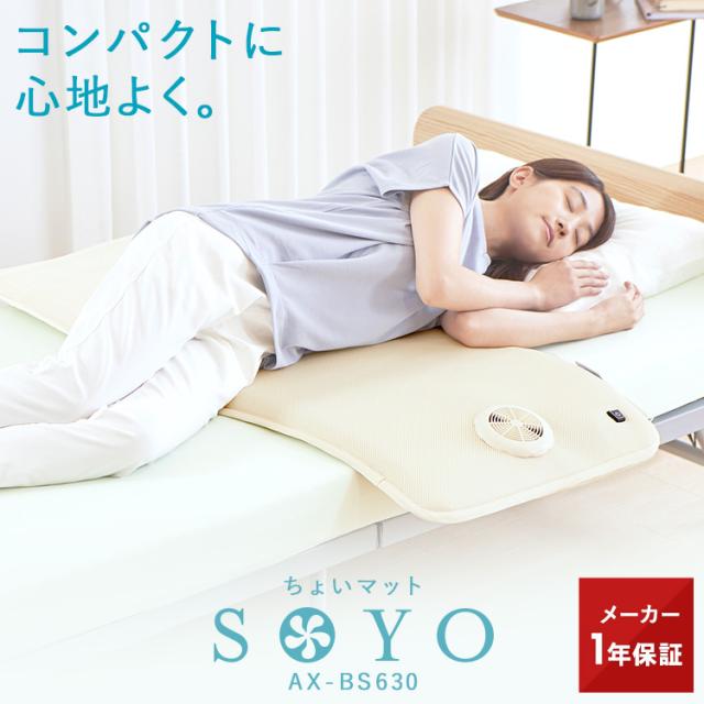 エアコンマットそよハーフ SOYO エアコンマット そよ SOYO ハーフ ATEX
