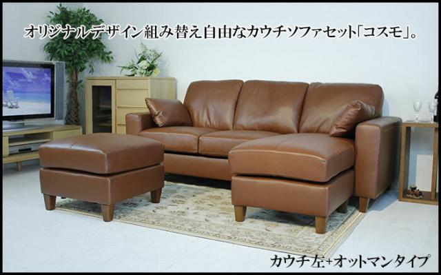 送料無料 3年保証 本革カウチソファ 革 ソファ 本革 3人掛けソファ コーナーソファ ソファセット ソファ 革 レザー 本皮 カウチソファー革 オットマン ソファー 三人掛け 3Pソファ クッション付 l字  高級 ソファーマートの通販は