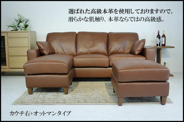 送料無料 3年保証 本革カウチソファ 革 ソファ 本革 3人掛けソファ コーナーソファ ソファセット ソファ 革 レザー 本皮 カウチソファー革 オットマン ソファー 三人掛け 3Pソファ クッション付 l字  高級 ソファーマートの通販は