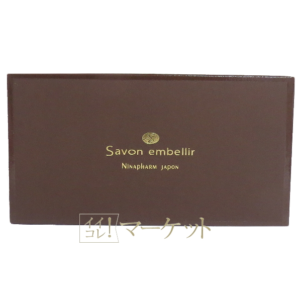 ニナファーム サヴォン アンベリール (洗顔石けん) 120g  ※サヴォンネット付