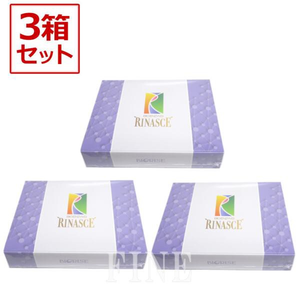 売れ筋商品 ビオライズ リナーシェ3箱セット smark.su