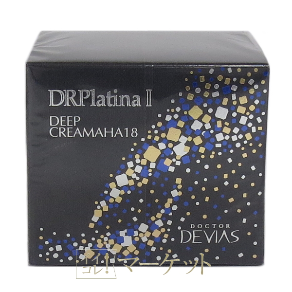 ドクターデヴィアス プラチナ ディープ　クリームAHA18 II〈薬用モイスチャークリーム〉 30g  DRデヴィアス