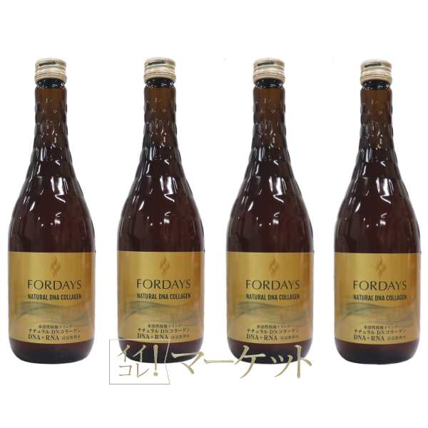 4本セット】 フォーデイズ 核酸ドリンク ナチュラル DNコラーゲン 【リニューアル】 720mL（DNA・RNA配合）FORDAYS  賞味期限：半年以上の通販はau PAY マーケット - イイコレマーケット | au PAY マーケット－通販サイト