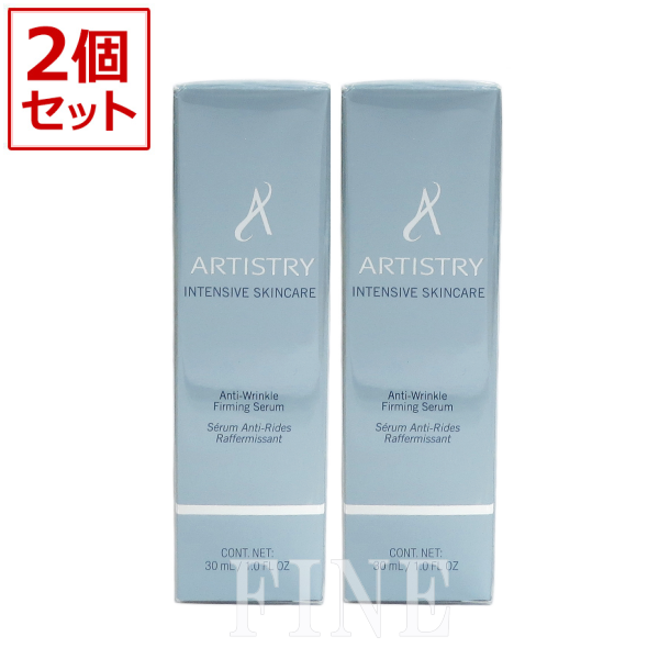 AMWAY ARTISTRY 2個セット