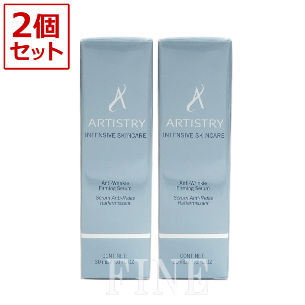 AMWAY ARTISTRY 2個セットよろしくお願い致します