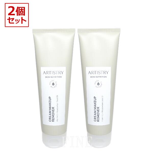 【2本セット】アムウェイ　アーティストリー スキンニュートリション （スキンNT）クレンジングクリーム（メーク落とし）118g  Amway